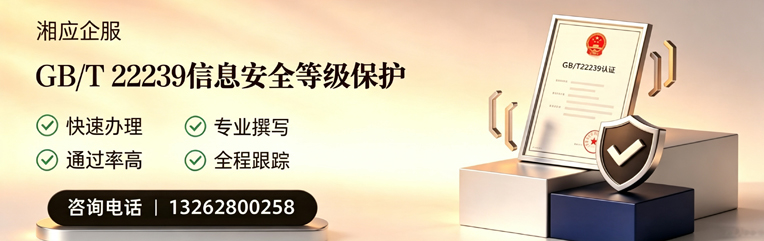 成都GB/T22239信息安全等级保护申报服务