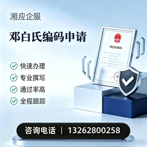 成都邓白氏编码申请服务