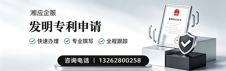 成都发明专利申请服务