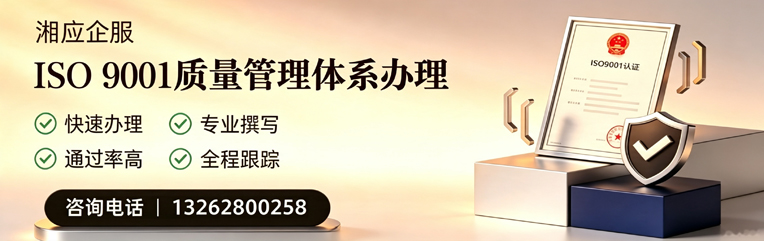 成都ISO9001质量管理体系认证申请服务