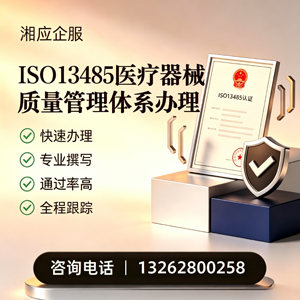 成都ISO13485医疗器械质量管理体系认证服务
