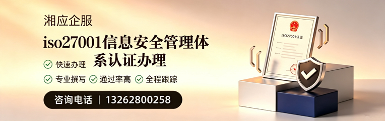 成都ISO27001信息安全管理体系认证申请服务