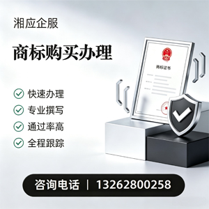 成都商标申请服务