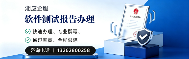 成都软件检测报告申请服务