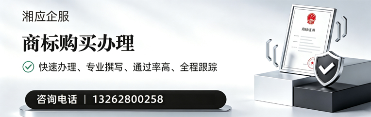 成都商标申请服务