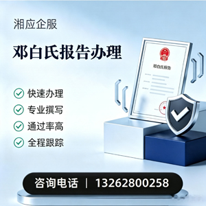成都邓白氏报告申请服务
