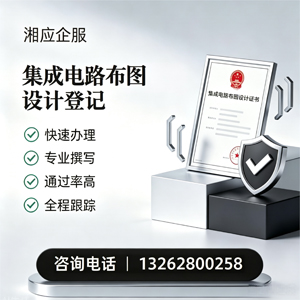 成都集成电路布图设计登记服务