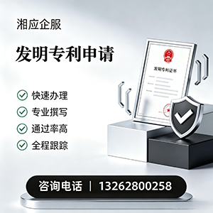 成都发明专利申请服务