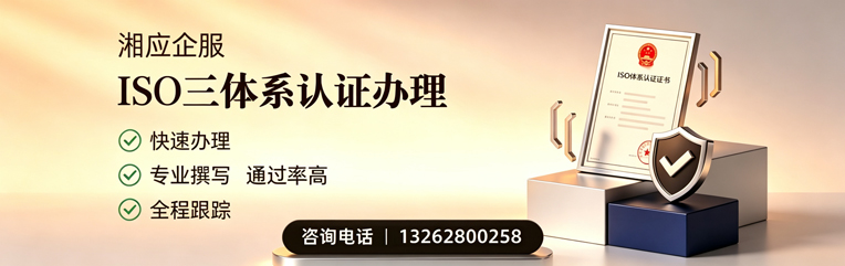 成都ISO三体系认证申请服务