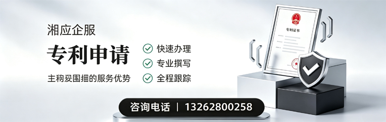 成都专利申请服务