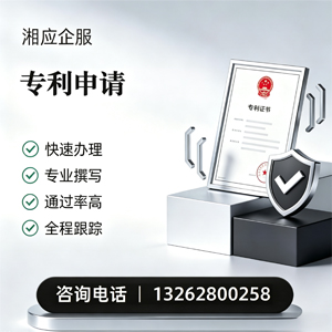 成都专利申请服务