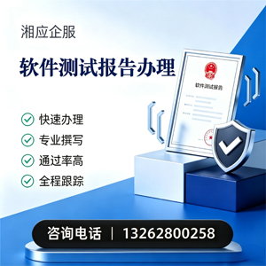 成都软件检测报告申请服务