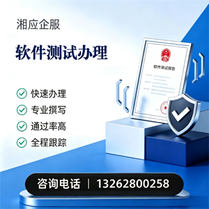 成都软件测试申请服务