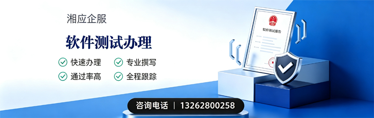 成都软件测试申请服务