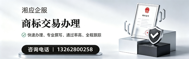 成都商标交易服务