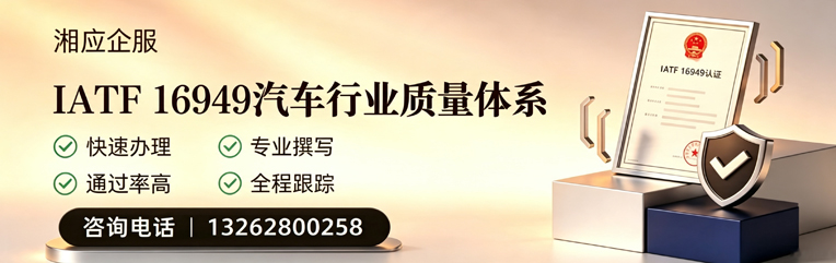 成都IATF16949汽车行业质量体系认证服务