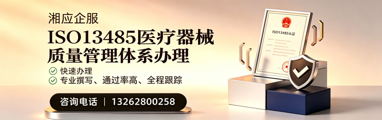 成都ISO13485医疗器械质量管理体系认证服务