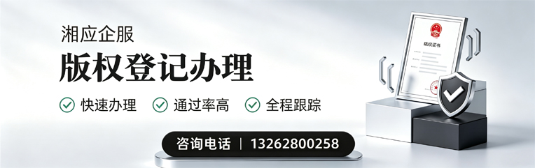 成都版权登记服务