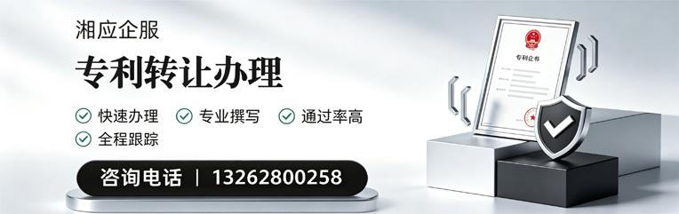 成都专利转让服务
